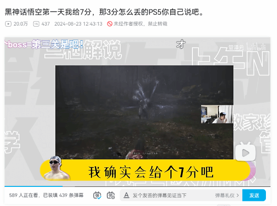 杨奇回应《黑神话：悟空》PS5优化问题：程序员正加紧工作