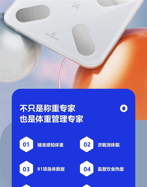 支持HUAWEI HiLink：本博高精度体脂秤19.9元半价大促