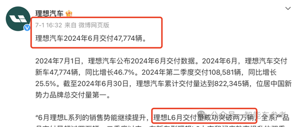 销冠理想日进3亿！但毛利率被赛力斯力压一头