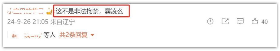 被误会偷拍裙底？安徽一高校男生被4名女生扣留2小时下跪道歉