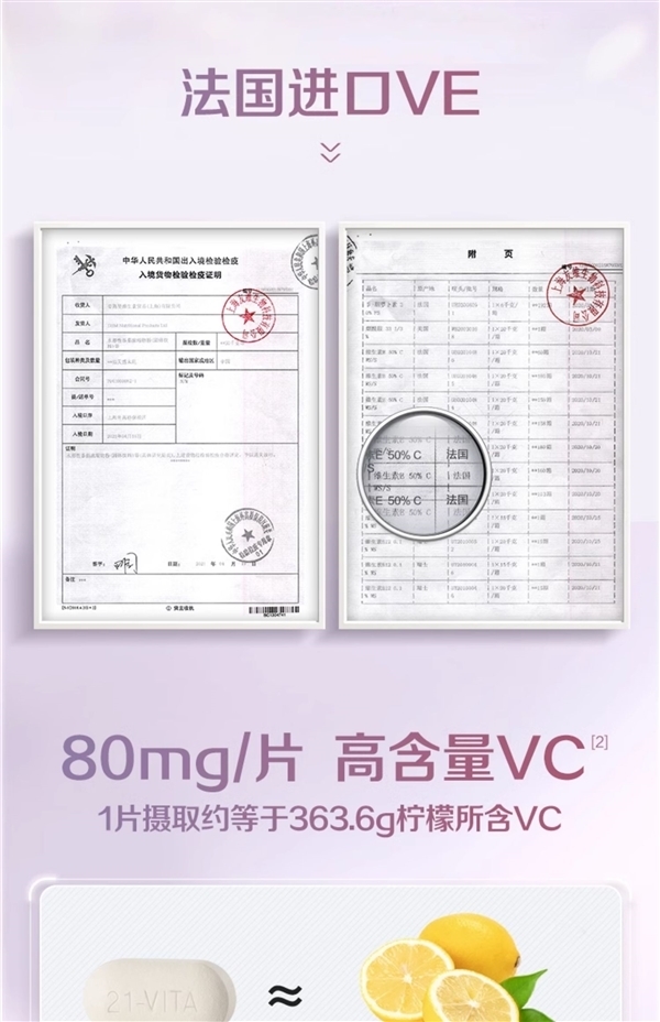 蓝帽认证！21金维他维生素CE咀嚼片40粒x2盒：到手16.9元