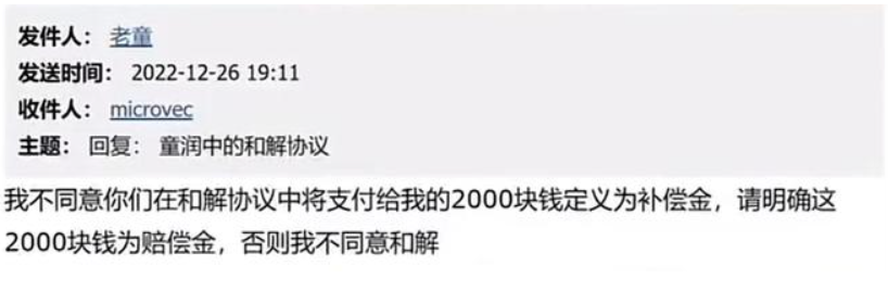 只是劳务纠纷，童润中过度诠释为阶级斗争，普通人不要学