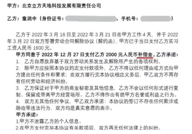 只是劳务纠纷，童润中过度诠释为阶级斗争，普通人不要学