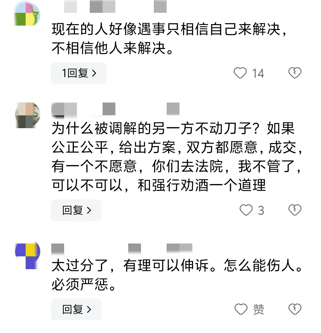 吉林一前任村支书被刺身亡 知情人曝内幕：对方是货车司机