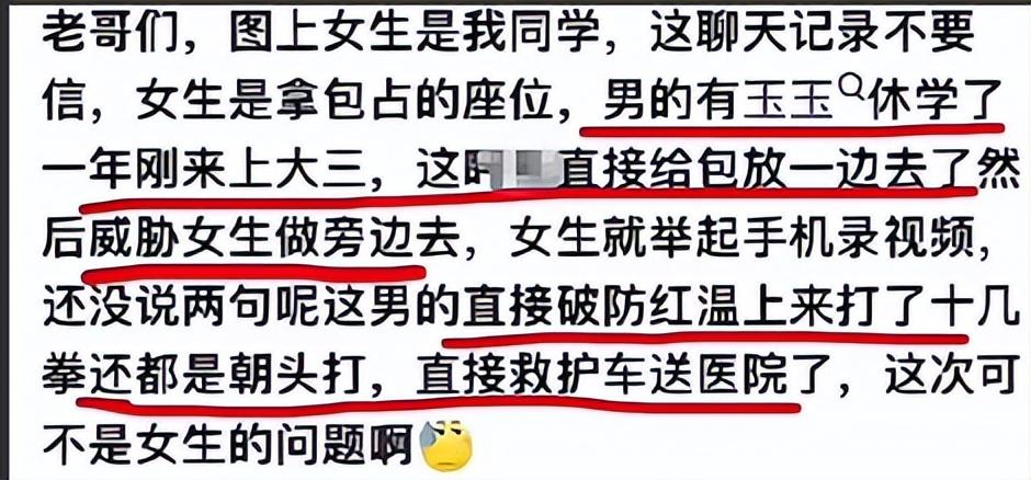 江苏师范大学食堂占座纠纷致男生殴打女生，校方报案，警方正调查