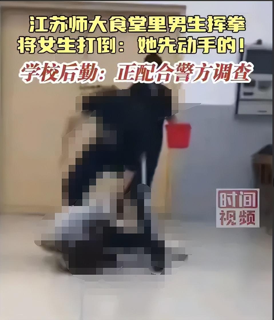 江苏师范大学食堂占座纠纷致男生殴打女生，校方报案，警方正调查