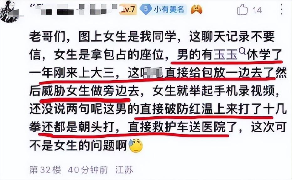 江苏师范大学食堂占座纠纷致男生殴打女生，校方报案，警方正调查