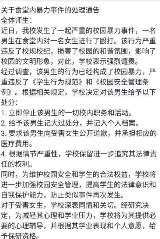 江苏师范大学食堂占座纠纷致男生殴打女生，校方报案，警方正调查