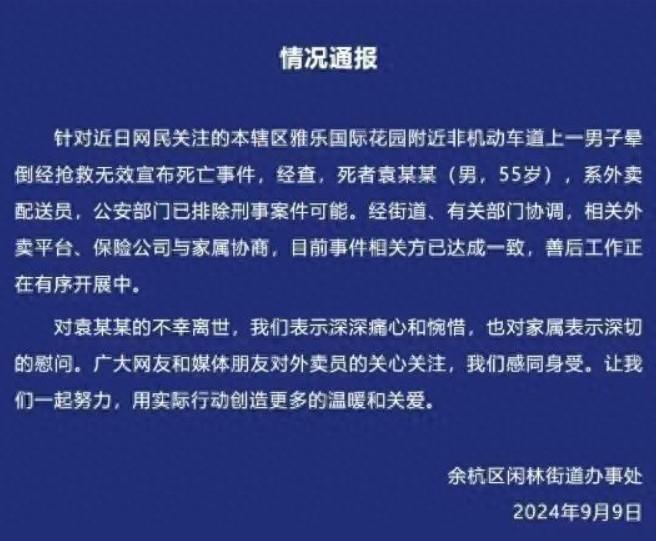 外卖员年龄上限为45岁系假消息