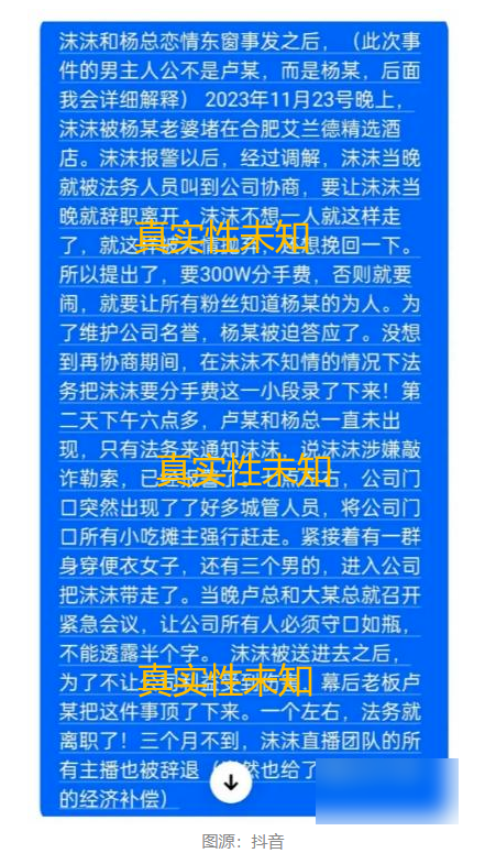 小杨哥出轨上热搜，黑历史被人扒出，真是叹为观止