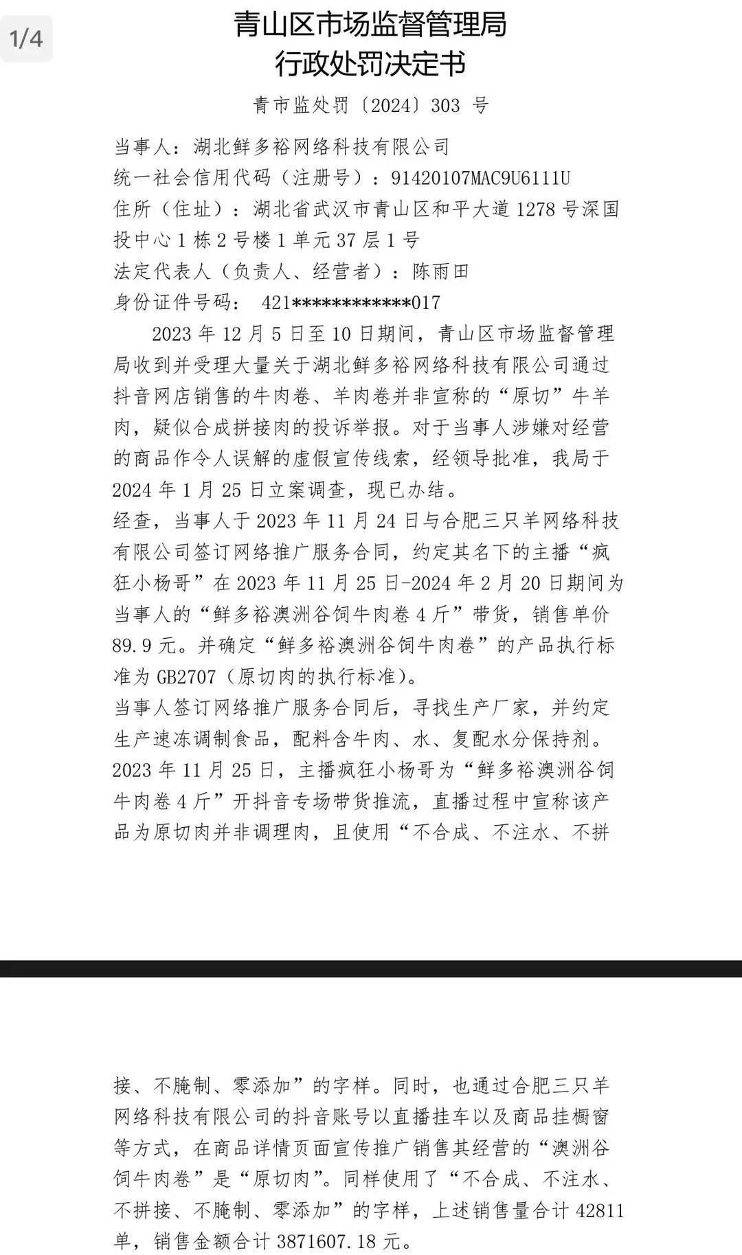 小杨哥出轨上热搜，黑历史被人扒出，真是叹为观止