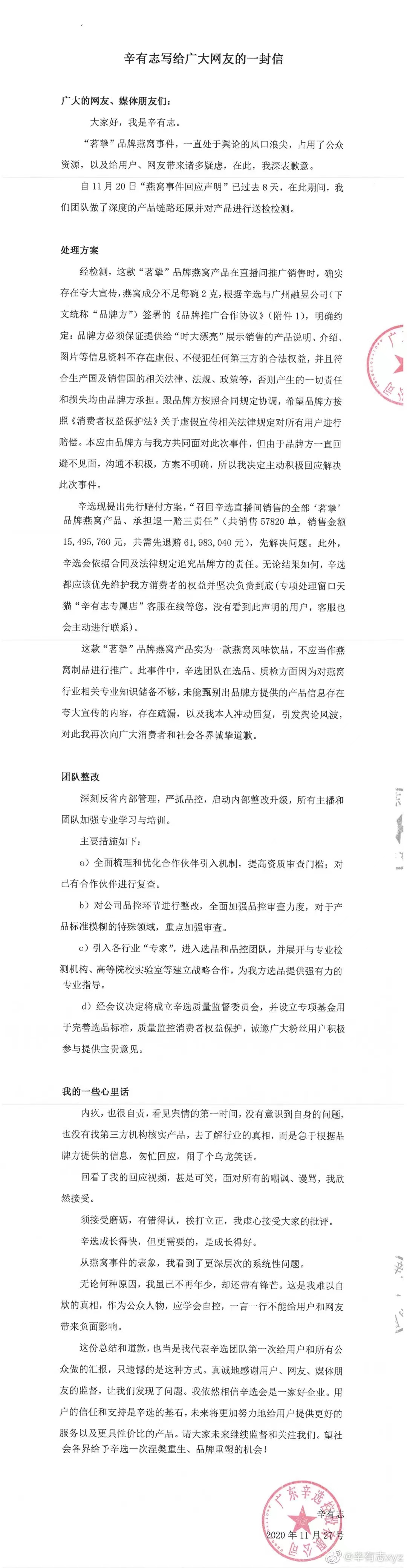 小杨哥出轨上热搜，黑历史被人扒出，真是叹为观止