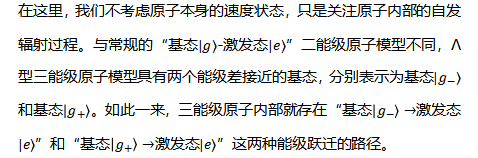 把原子藏起来？这大胆的想法 成功刷新原子低温纪录