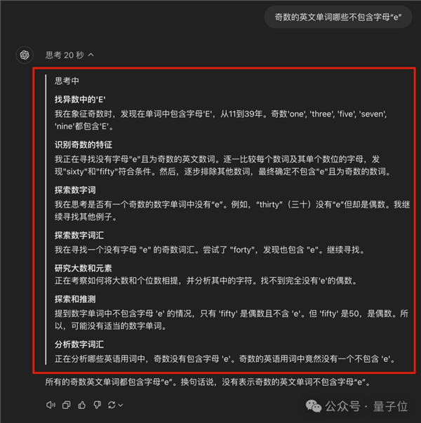 o1完整思维链成OpenAI头号禁忌！不然等着封号吧