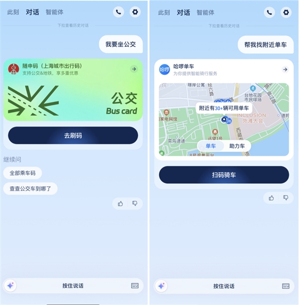 支付宝正式发布AI独立App支小宝！动动嘴就能用、说句话就能办