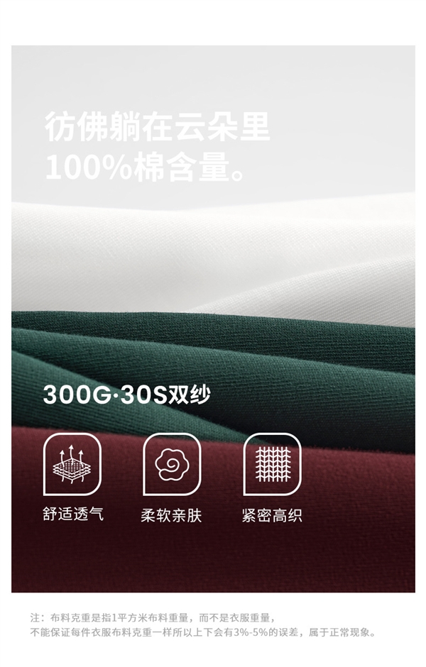 300g重磅纯棉！漫游星球简约纯色长袖T恤大促：券后34.99