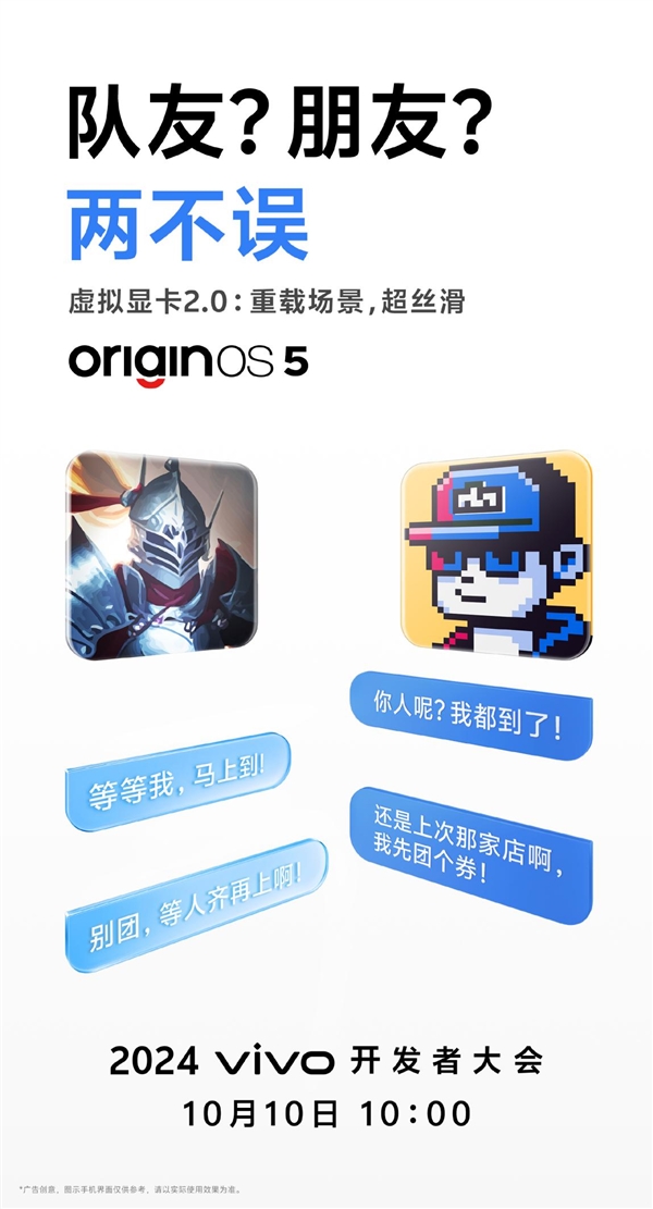 超重载场景依然流畅丝滑！vivo OriginOS 5将推出虚拟显卡2.0