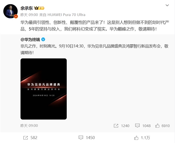 华为Mate XT 非凡大师三折叠手机正式预订：再一次开启高端折叠新时代