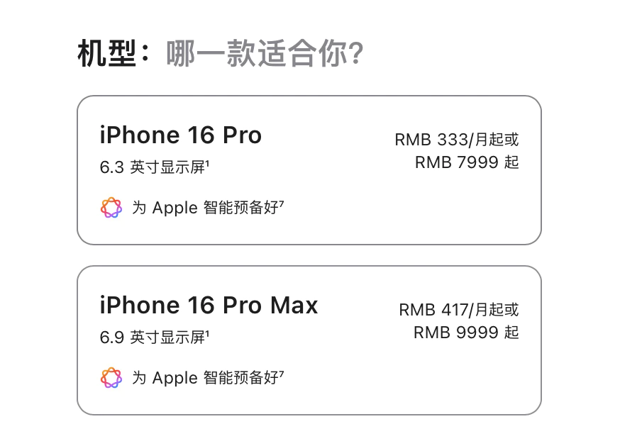 新配色，新亮点：iPhone 16 Pro 快速上手体验