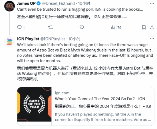 IGN回应年度最佳投票造假：我IGN 没有刷票！