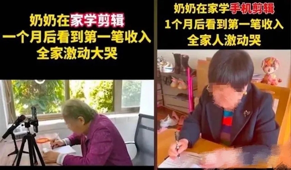 骗子盯上老人！微信揭秘网络骗局：0元学剪辑还能赚钱是假的