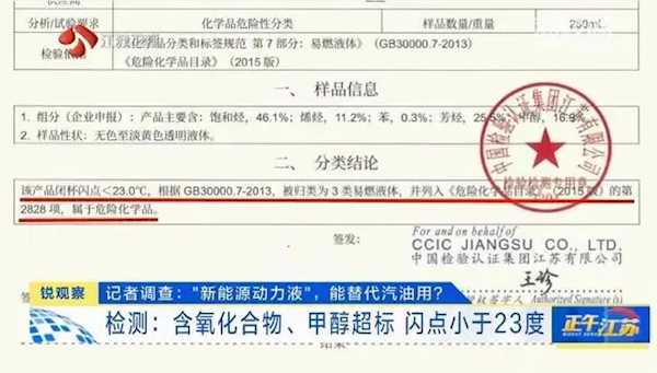 价格降一半 可替代92、95号汽油？中国石化扒开新能源动力液老底