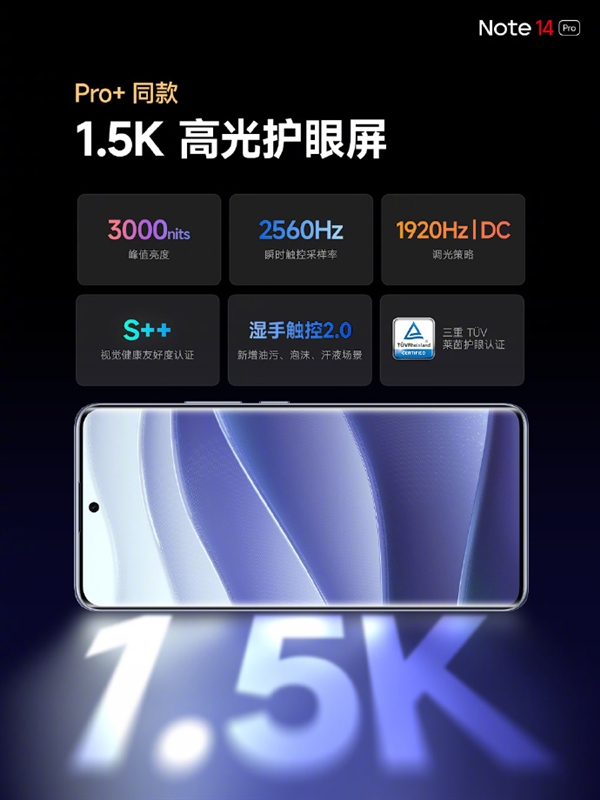 抗摔耐造！Redmi Note 14 Pro发布：天玑7300 Ultra首发1399起