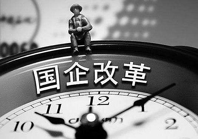 90年代中末期，国有企业为什么纷纷宣布破产重组，出现下岗潮？