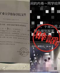 独家！中国矿业大学徐海学院的那些瓜，你不可不知的秘密！