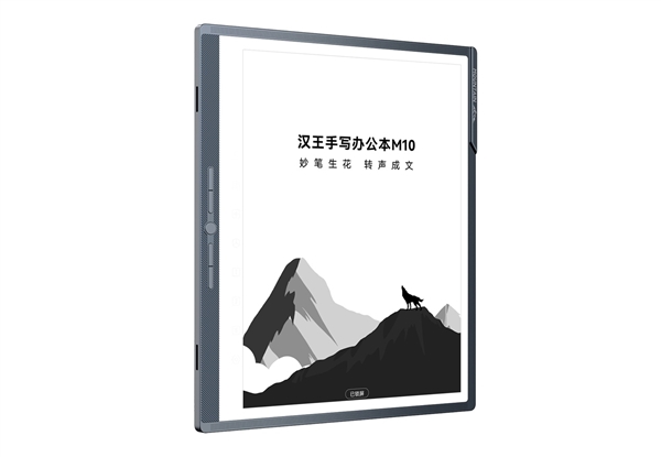 2699元起！汉王科技发布MOUNTAIN系列办公本：8米远还能语音识别