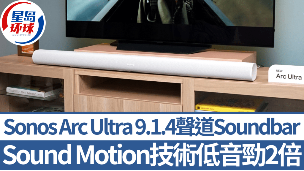 Sonos Arc Ultra旗舰Soundbar