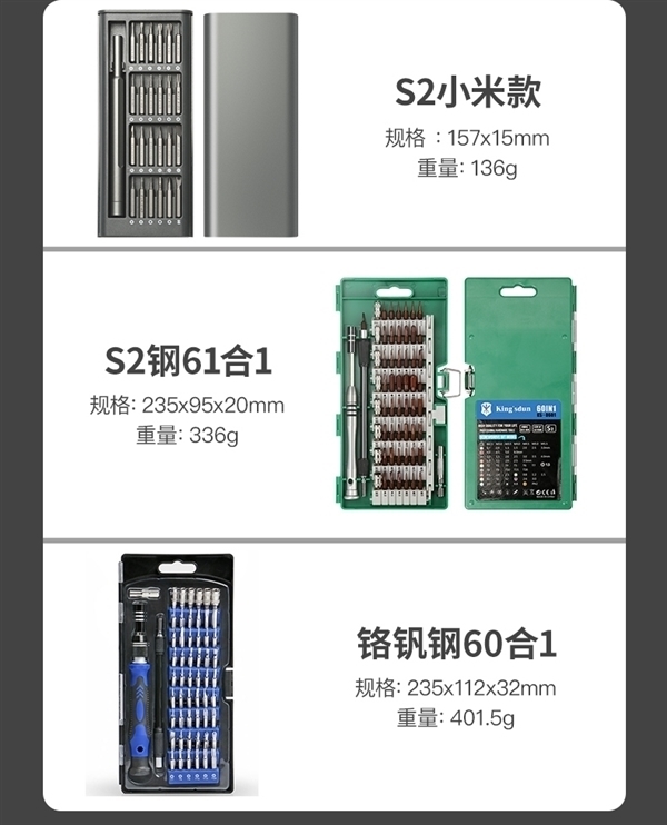 日常维修嘎嘎好用！友福工具32合一螺丝刀套装5.9元到手