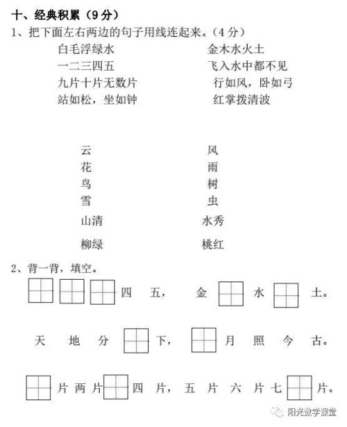 muchang在一年级上册教材中究竟是什么词语？