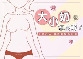 与胸部较小的女生共眠的体验分享