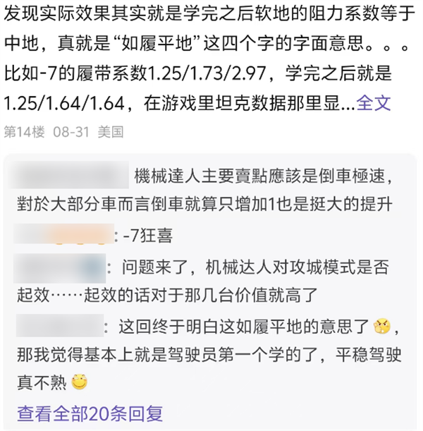 这款运营14年的老游戏 为啥能吸引这么多铁杆军迷