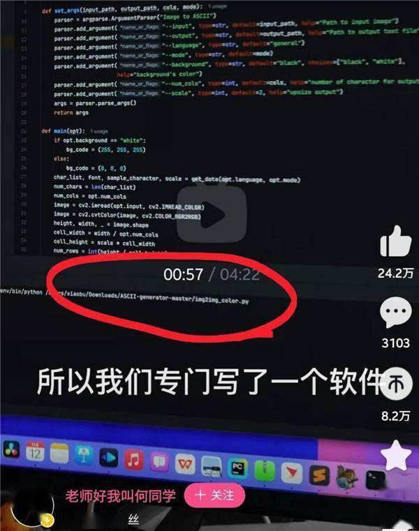 何同学致歉：文案出错，非有意隐瞒