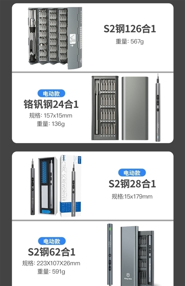 日常维修嘎嘎好用！友福工具32合一螺丝刀套装5.9元到手