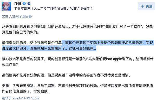 何同学致歉：文案出错，非有意隐瞒