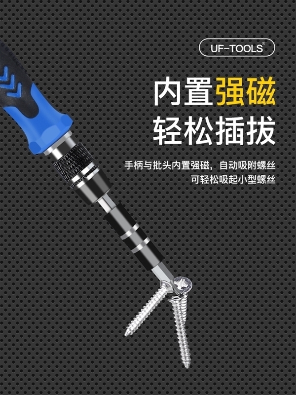 日常维修嘎嘎好用！友福工具32合一螺丝刀套装5.9元到手