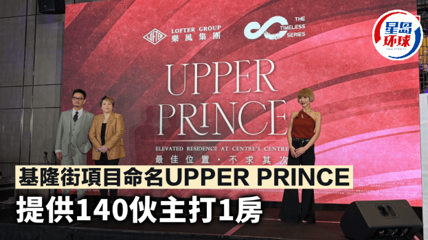 UPPER PRINCE