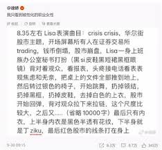 探索Crazy Whores背后的深层含义：超越表面的疯狂