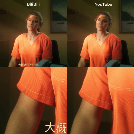 《GTA6》B站预告对比油管：细节明显更清晰