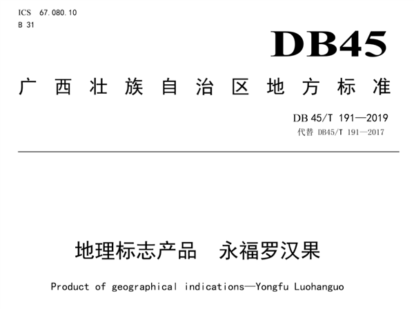 甜度是蔗糖300倍但热量极低！这种宝藏果子糖尿病人也能吃