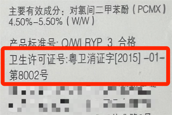 这种消毒液千万不要和洗衣液一起放