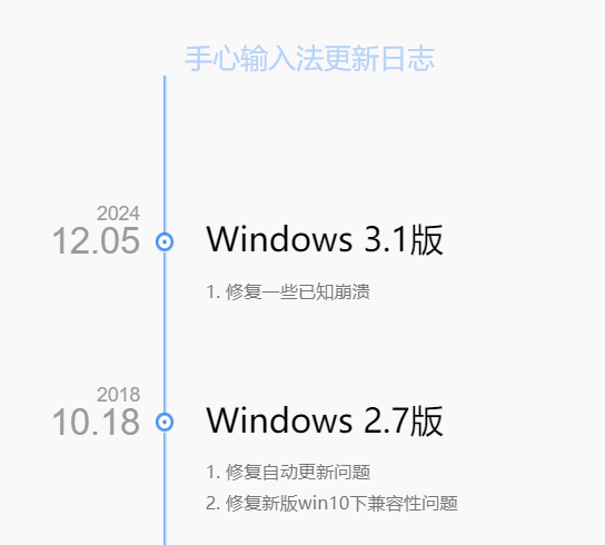 手心输入法被360收购后时隔六年更新：结果竟自动下载360弹窗过滤器