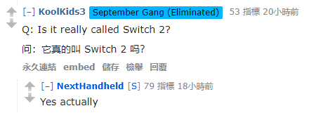 Switch 2最终命名曝光！机器已进入量产阶段