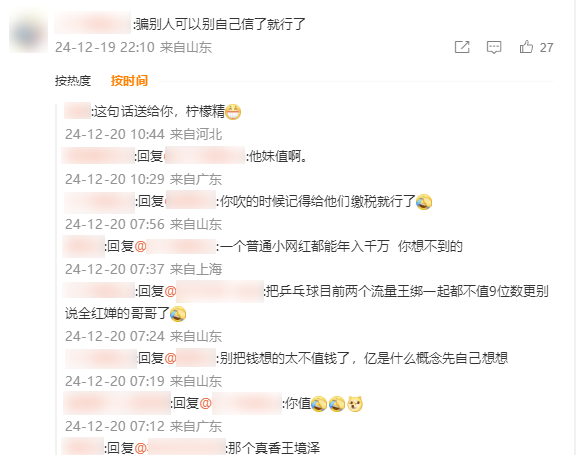 全红婵哥哥回应带货：拒绝了很多MCN上亿签约费 我不参加纯商务