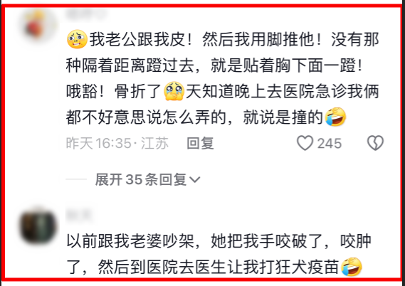 扎心！一男生被女友咬伤住院：引发15万网友热议转发