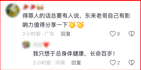 于东来最新发声：任何企业都不应该让员工当工具或奴隶！国家应制定法律改变