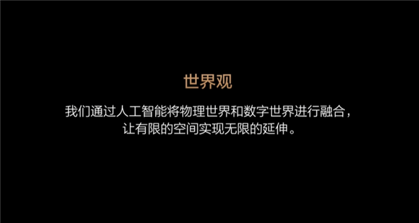 李想：我不想当车企CEO了 想做一名人工智能企业CEO